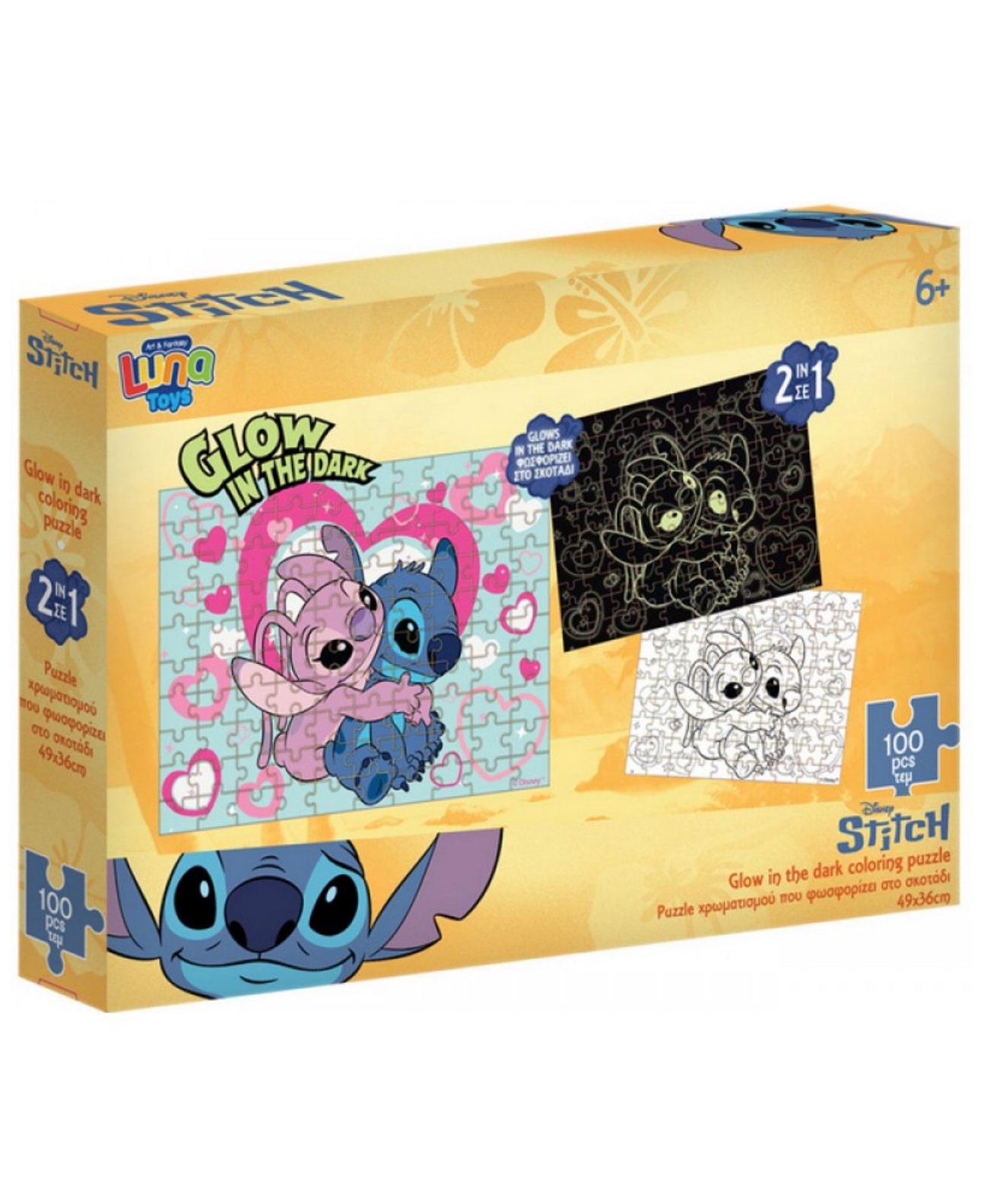 Puzzle Stitch