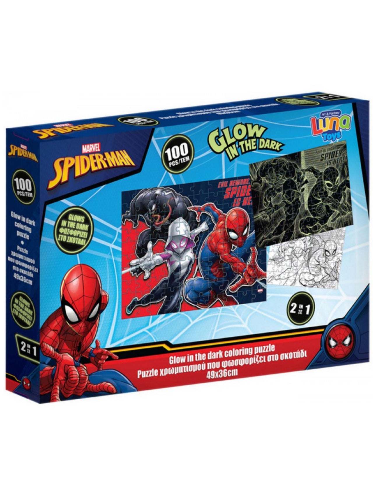 Puzzle Spider-Man