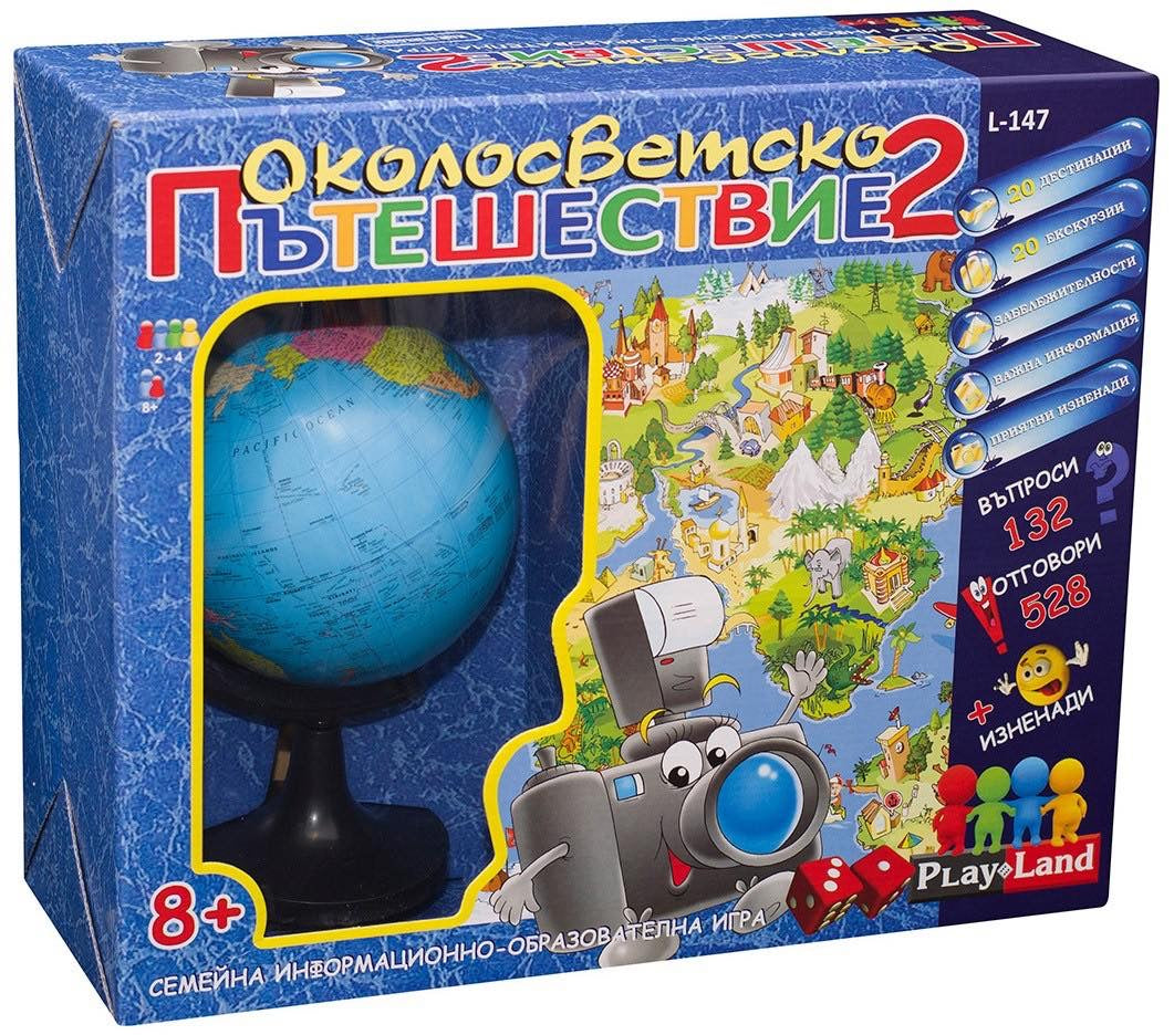 round-the-world trip 2