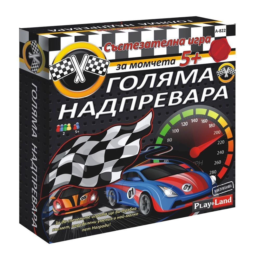 Car board game